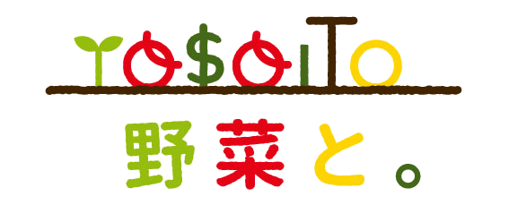 YASAITO[野菜とワクワクする情報・食・体験をお届け]