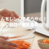 にんじん レンジで柔らかく
